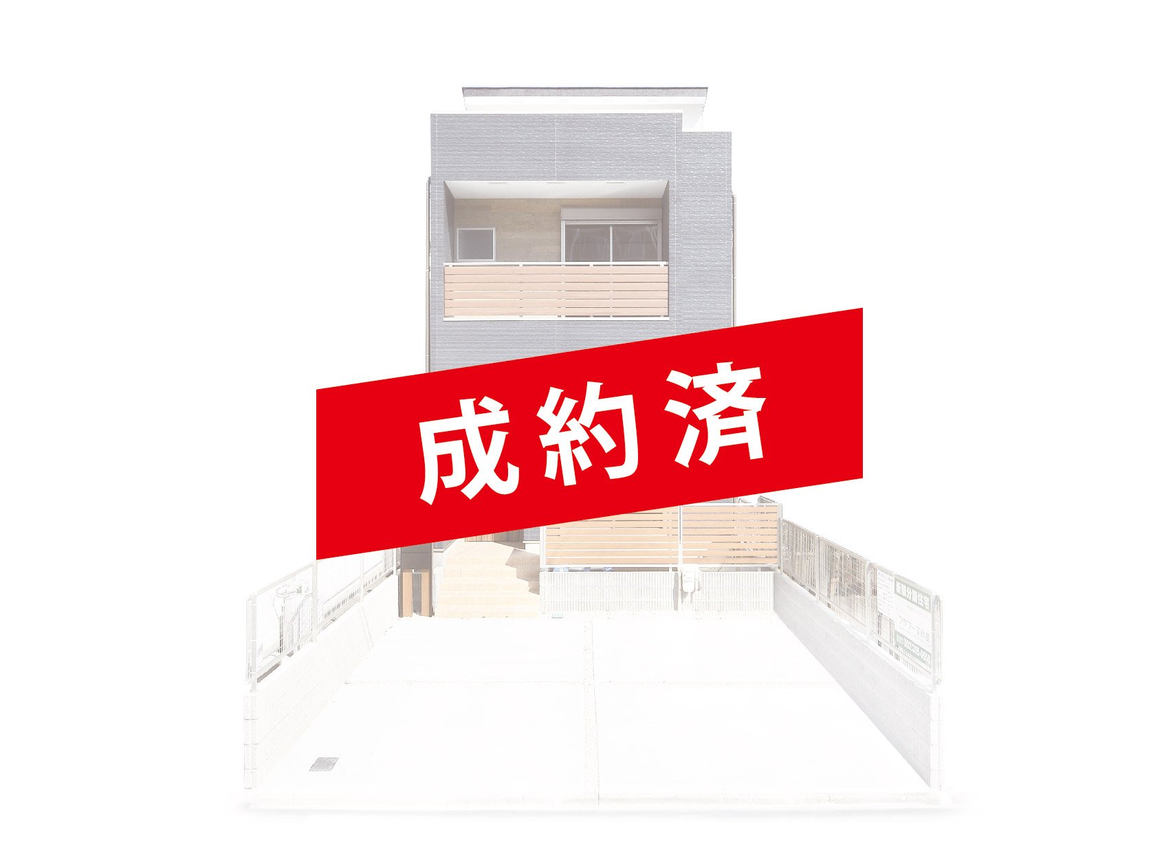 グランフェール港区名港 第2期