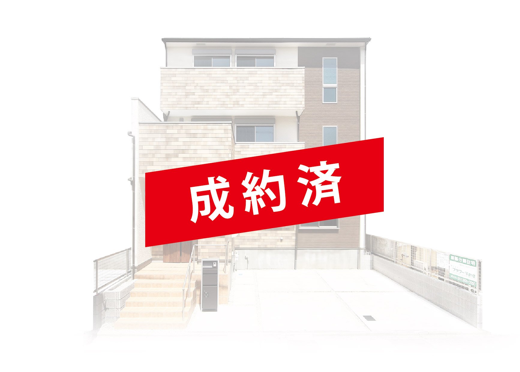 グランフェール中川区外新町 第4期