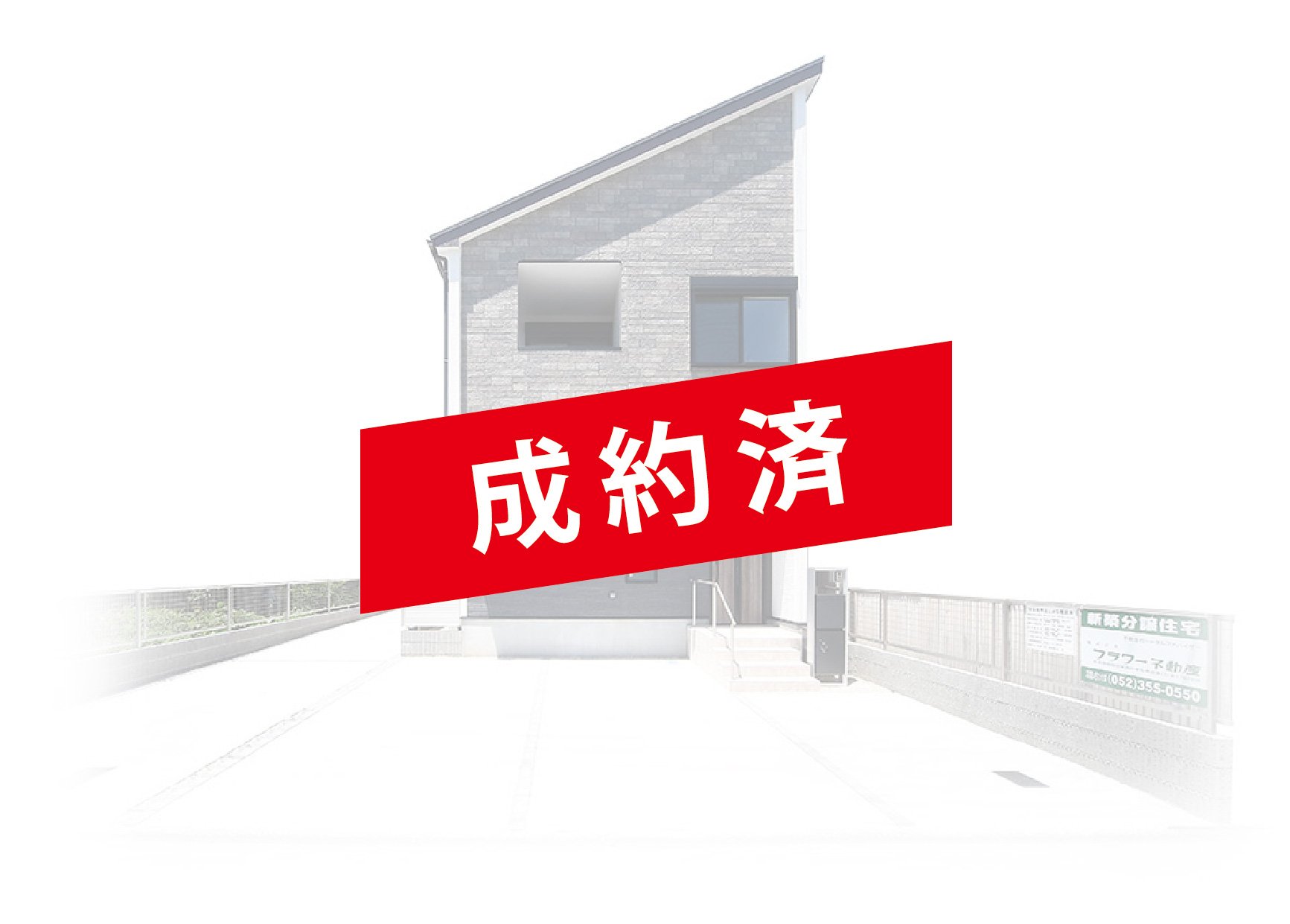 グランフェール中川区野田　第7期